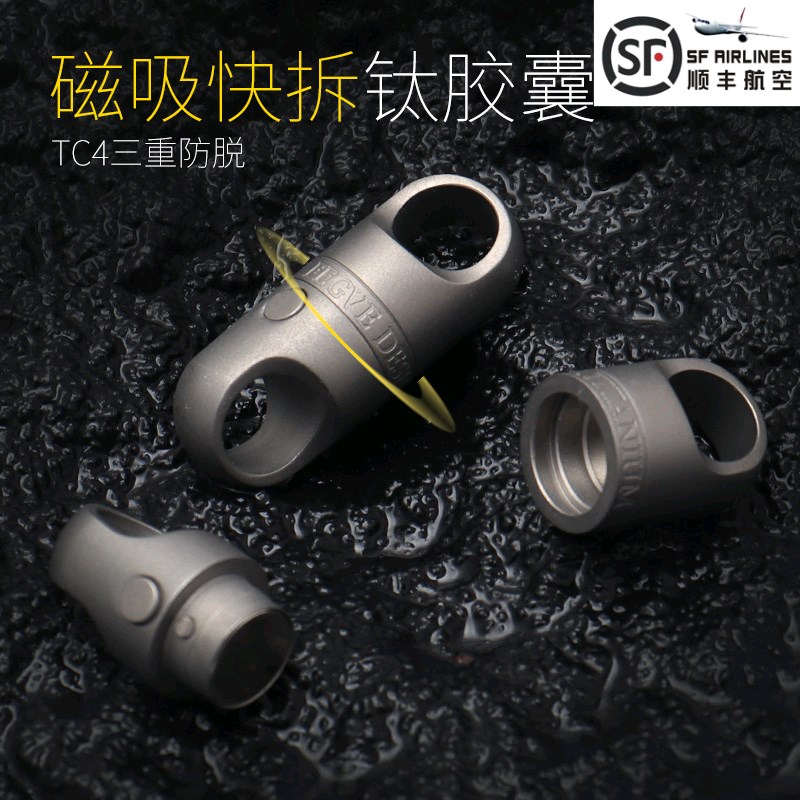 新款钛合金磁吸快拆式钥匙扣子母扣汽车用可旋转万向节推拉扣