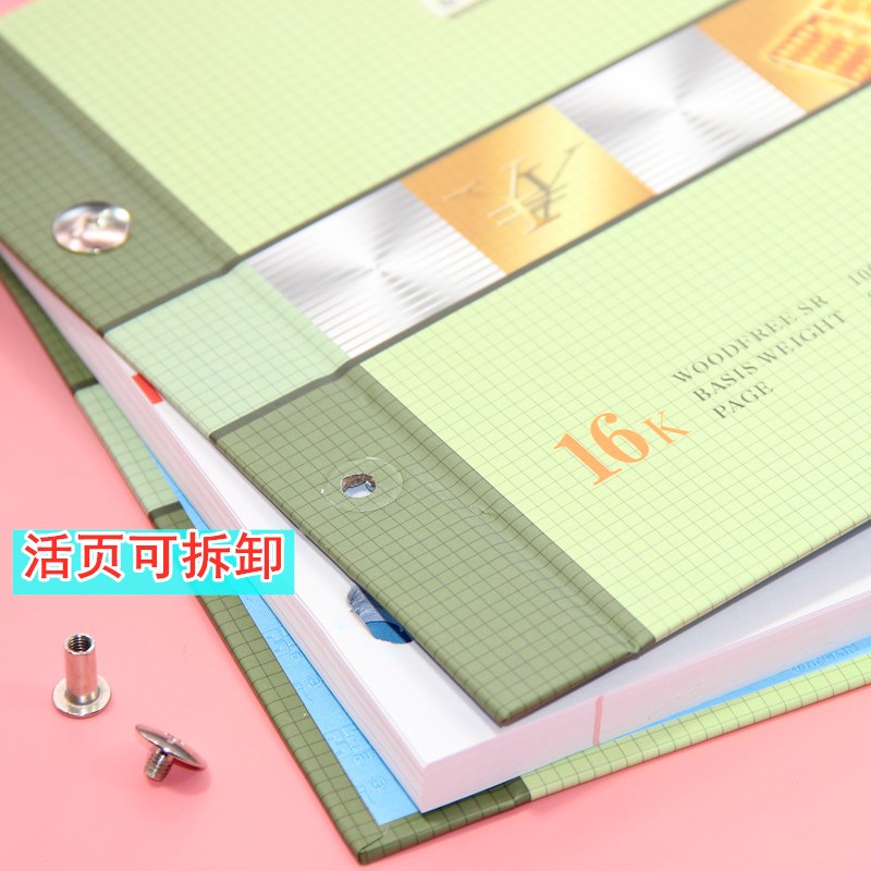 活页账本包邮强林1710-16 总账 套装账本 账簿 账册 账本会计账册