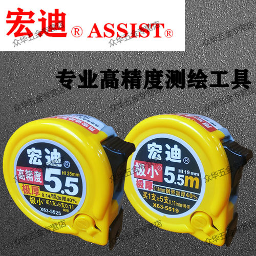 宏迪x63极小款耐摔耐磨高精度加厚尺带快速读数钢卷尺盒尺5米10米