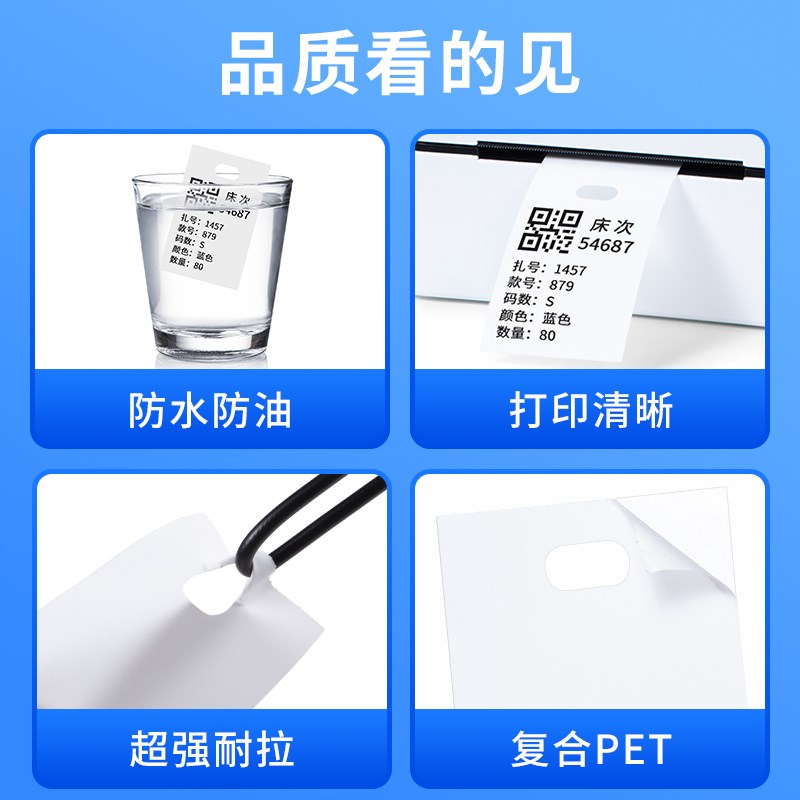驰腾热敏打菲纸空白打孔裁床标防水耐拉扯洗水唛服装打孔手扫菲工