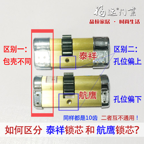 小帅超c级防盗门多齿轮锁芯10/11/12/13齿航鹰奇豪开喜泰祥龙甲锁