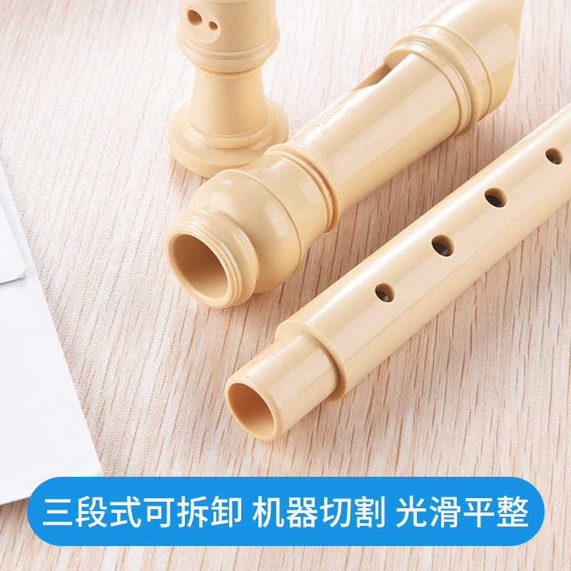 奇美竖笛八孔G调德式六孔英式B调学生成人初学6孔8孔高音C调笛子