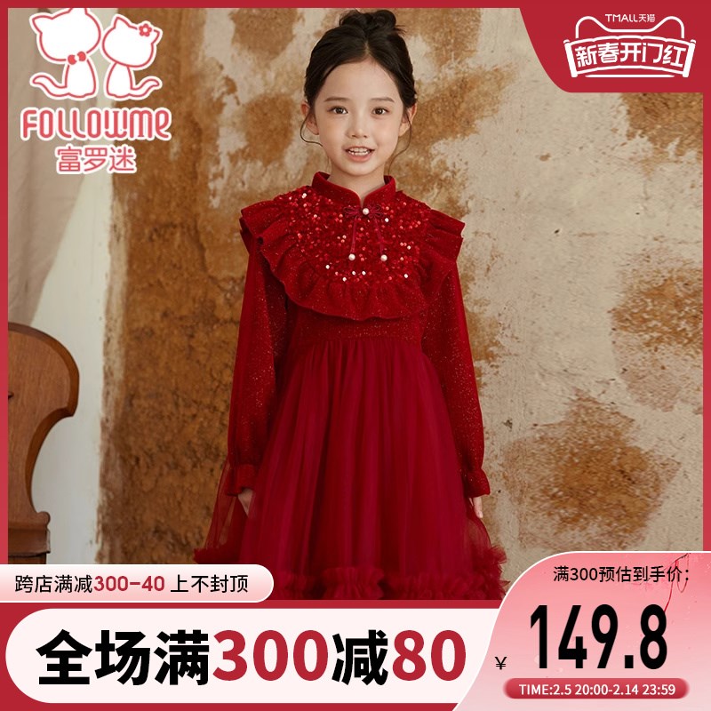 富罗迷女童连衣裙新年衣服冬季新款洋气小女孩高级过年红色公主裙
