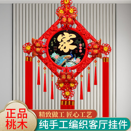 新款彩雕桃木中国结高档福字挂件客厅玄关入户门挂饰高端新年装饰