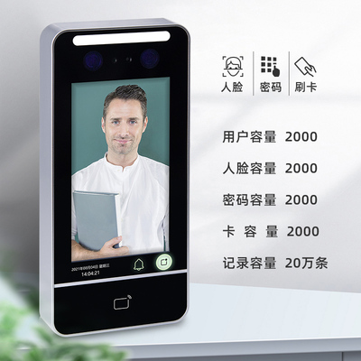 纳奇动态人脸识别门禁系统一体机刷卡玻璃门密码锁电磁磁力锁套装