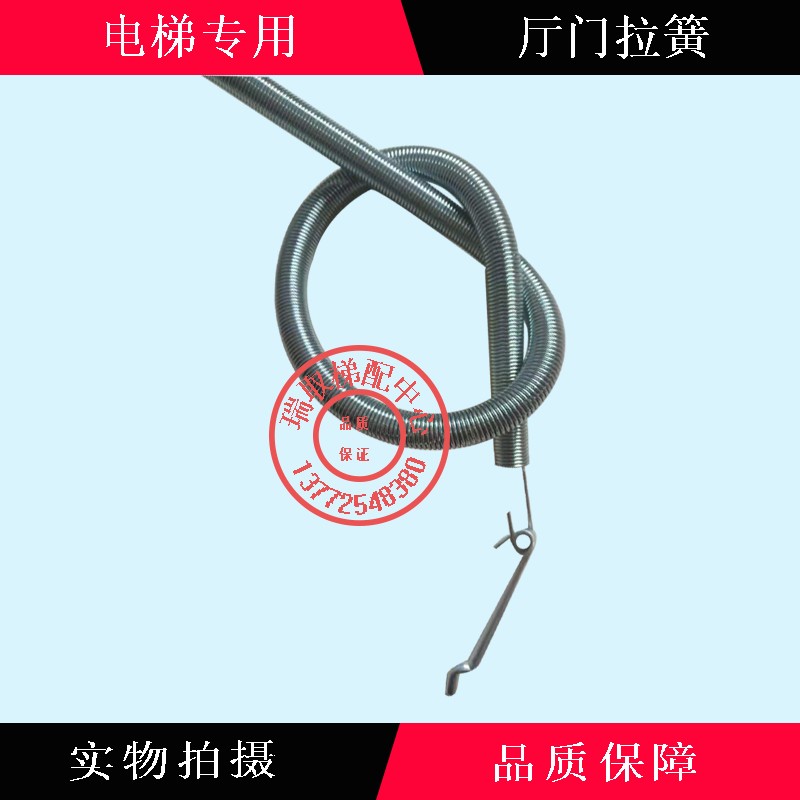 电梯厅门拉簧 厅门弹簧 快速 易升 奥的斯/通力电梯配件
