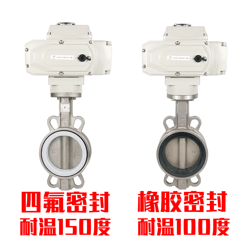 电动304不锈钢蝶阀 D971X/F-16P 四氟橡胶对夹式阀门DN80 100 150