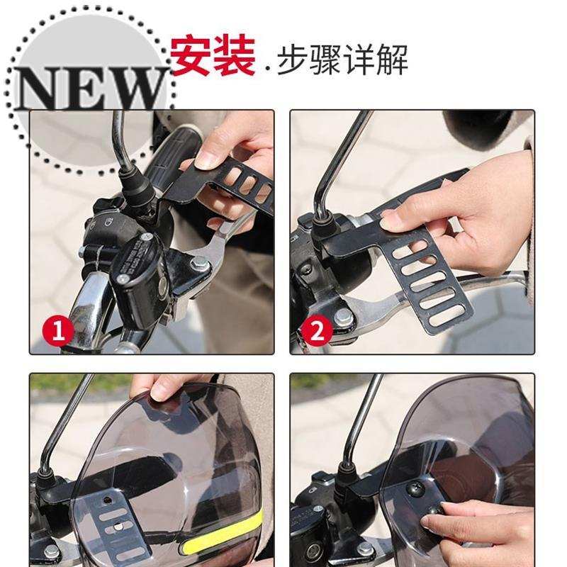 包邮电动77车把手挡风罩摩托车油门把护手罩挡雨拦石板电摩三轮通
