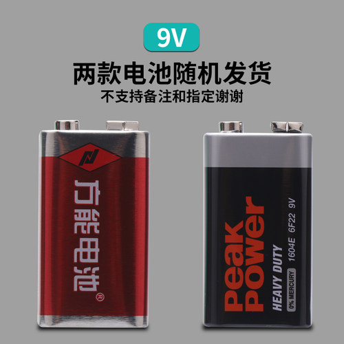 23A12V/9V遥控器内部配装电池