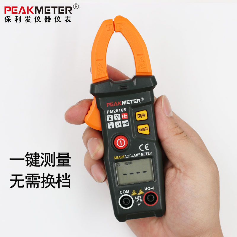 华谊PM2016S全自动数字钳形表万用表智能高精度防烧钳型表电流表