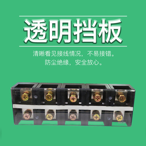 TC-3005固定式大电流铜接线端子板排5位5P/300A电线压线柱接线盒