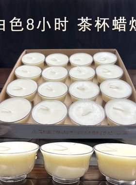 塑胶壳茶杯8小时无烟酥油灯16粒环保健康加热煮茶保温白色小蜡烛