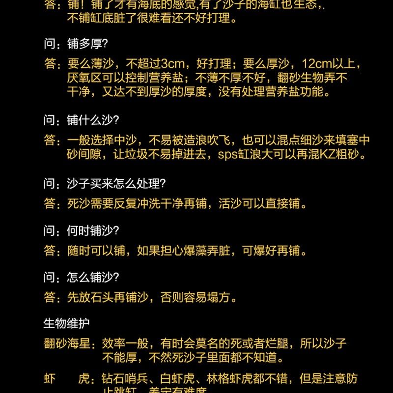 法红底沙海缸底砂珊瑚砂天然珊瑚礁岩沙鱼缸沙子底沙水族造景海沙
