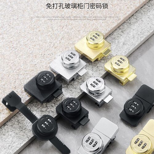 锯齿玻璃柜锁密码锁单双门展示橱窗锁免打孔柜台移门锁储物文件锁