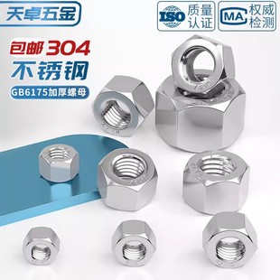 M24 GB6175加厚螺母304不銹鋼超厚螺帽加長加高螺絲帽M6M8M10M12