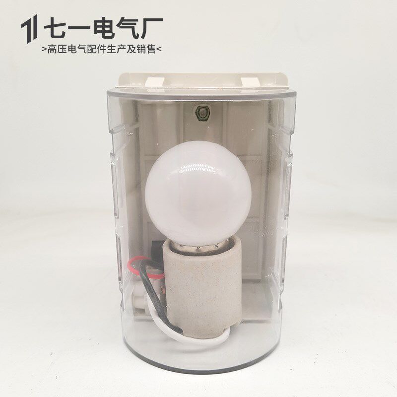 CM1-1柜内照明灯LED灯泡开关柜配电箱成套柜照明灯AC220V25-40W