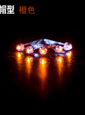 5MM草帽高亮LED灯珠F5短脚发光二极管冰蓝色橙色手举牌灯包邮