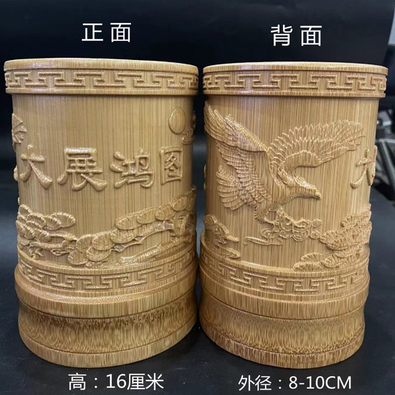 毛笔筒摆件礼品办公桌学生中国风商务复古竹雕刻字笔桶收纳盒礼物