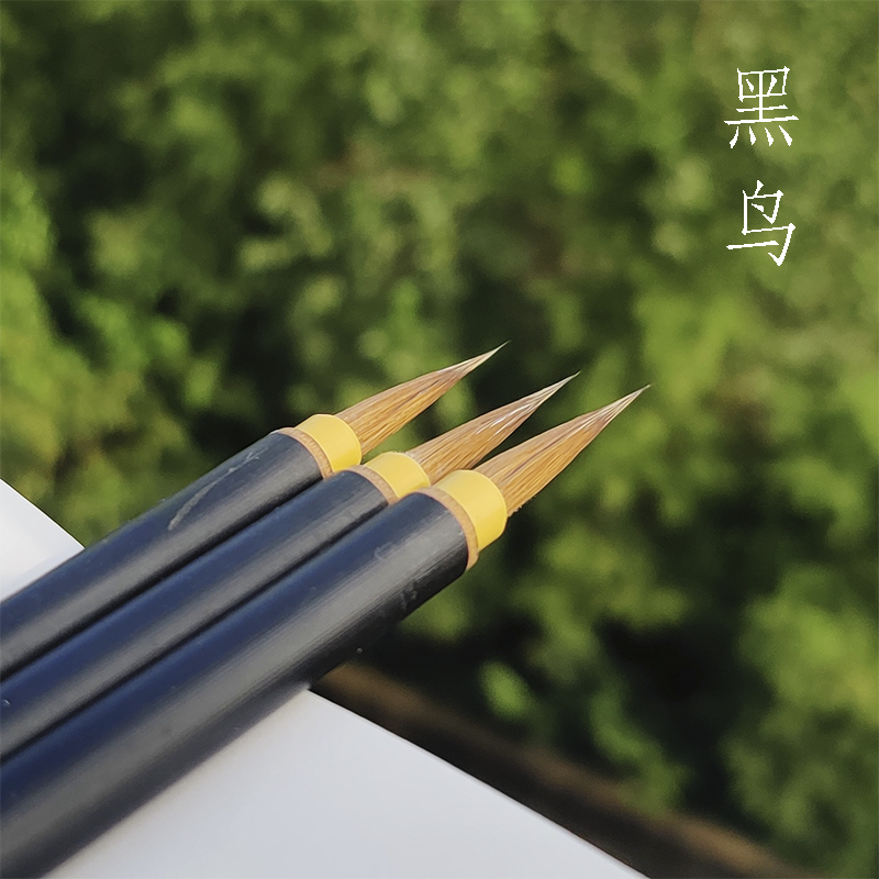 勾线笔国画工笔水彩毛笔狼毫勾线紫毫勾线毛笔面相逼周三颂笔庄