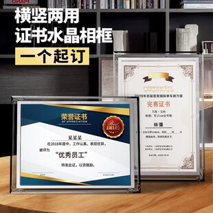 四有喜报相框水晶玻璃摆台三等功喜报相框人才表彰立功奖状展示框