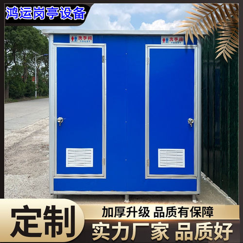 河南移动厕所卫生间农村淋浴房改造景区户外洗手间工地临时厕所间