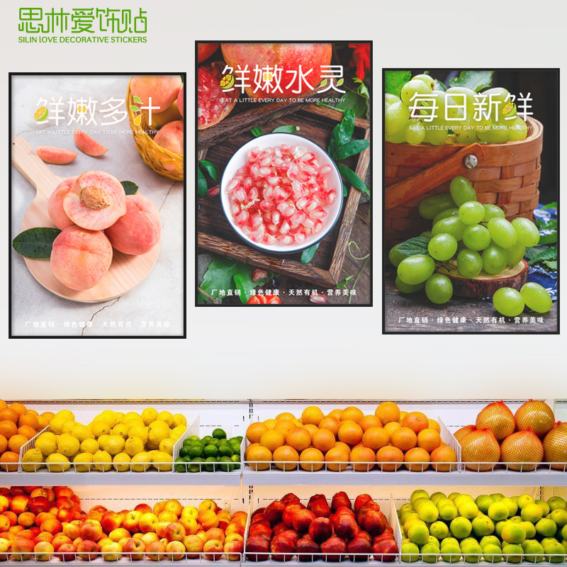 果蔬超市餐厅水果店背景墙创意海报装饰玻璃广告画网红图片贴纸图片