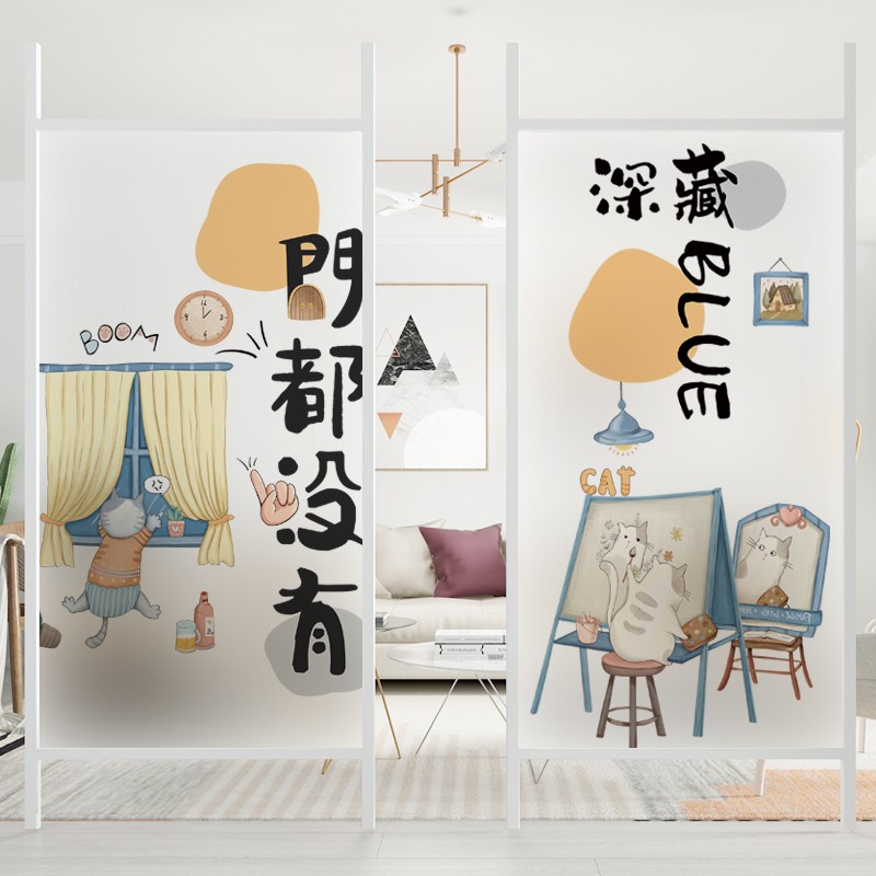 趣味吉祥文字静电磨砂玻璃贴膜窗户贴纸猫咪浴室卫生间透光不透明