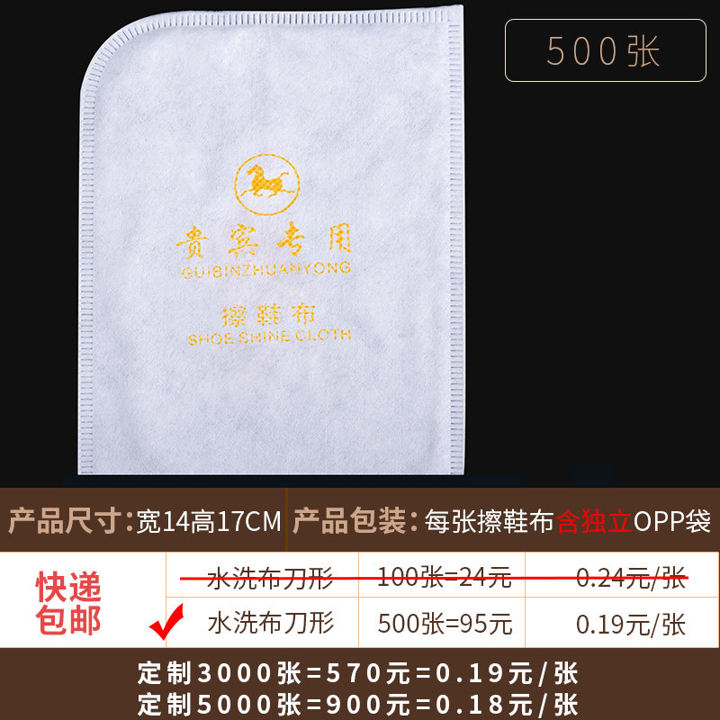 高档一次性擦鞋布擦鞋纸宾馆酒店客房用不织布丝擦鞋袋手型订做LO图片