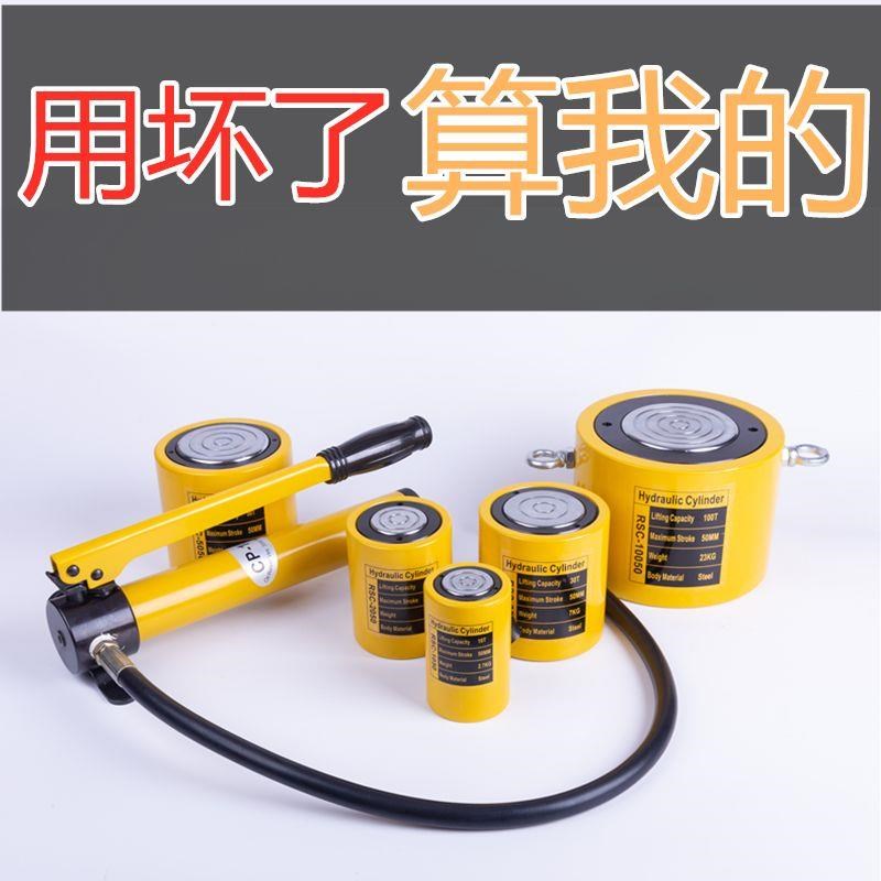 分离式液压千斤顶10T20T30T50T100T吨分体式液压千斤顶超薄千斤顶