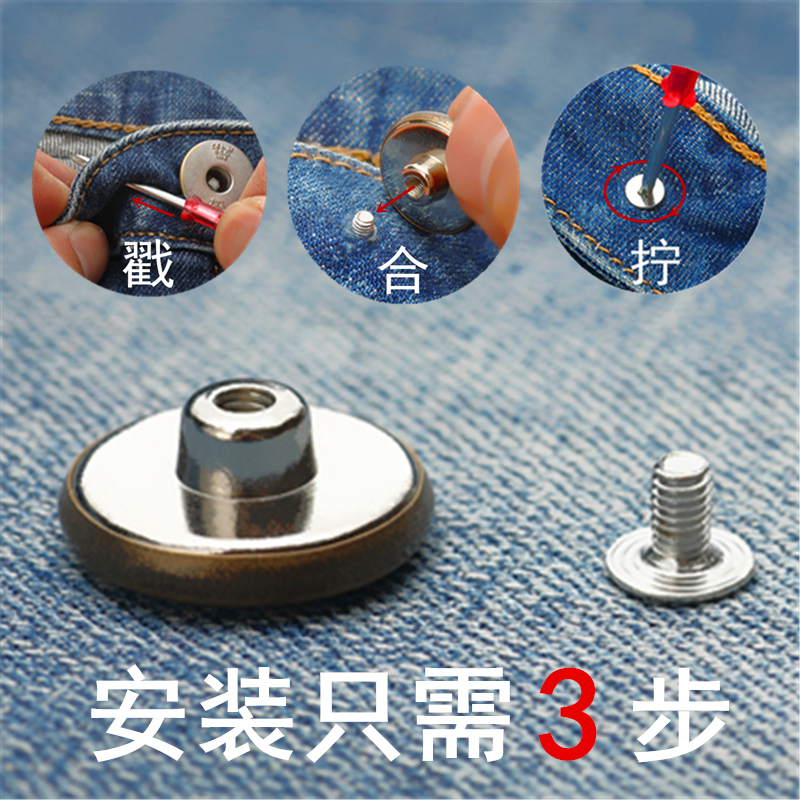 免钉可调节拆卸牛仔裤扣子金属免缝收改裤腰神器裙子固定纽扣配件