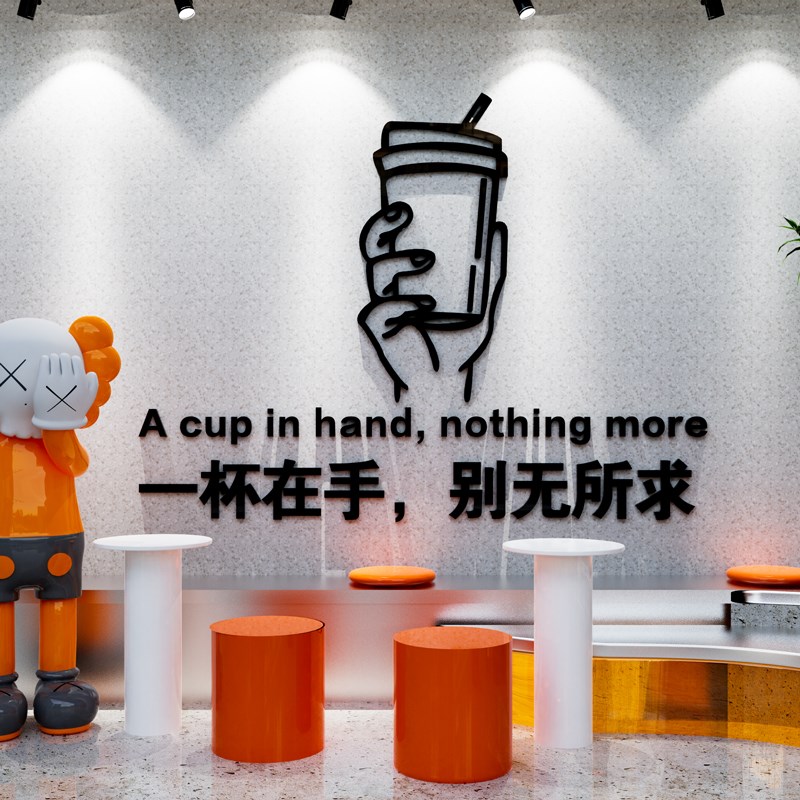 网红咖啡店厅馆氛围墙壁面装饰创意奶茶店打卡拍照区布置背景墙贴
