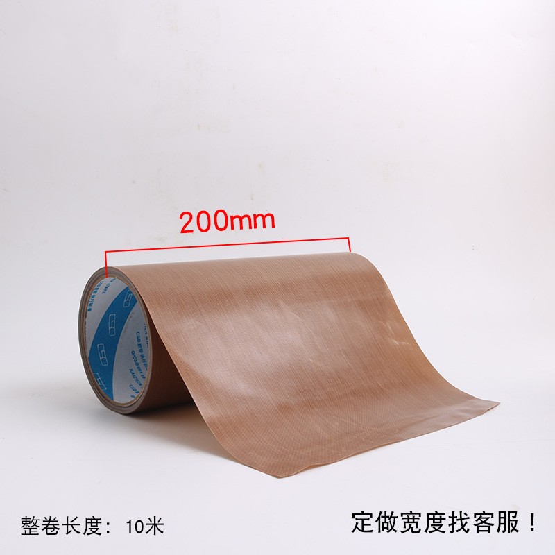 0.25厚无胶特氟龙高温布 铁氟龙耐高温 双面光滑封口机隔热绝缘布