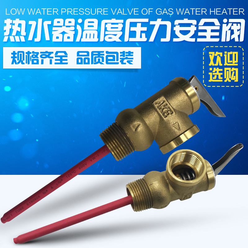 锅炉热水器安全阀YA-20  AKE 6分弹簧式安全阀泄压阀锅炉热水器