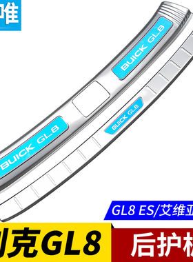 17-22-23款gl8653T改装后护板后杠门槛条gl8es后备箱护板尾门亮条