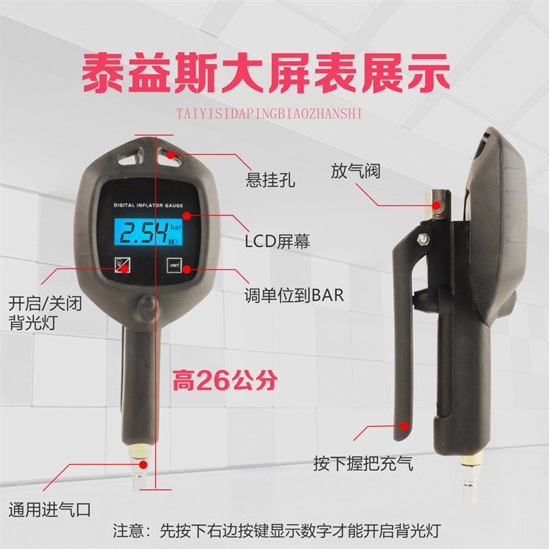 泰池电子胎压表轮胎贾加气表 数显高精度液晶胎压枪 防震抗摔包邮