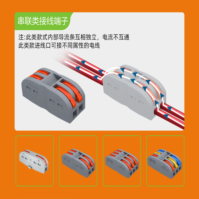 灯具线接线快速接线端子免焊绝缘连接器串联并联插拔式灯带接线器