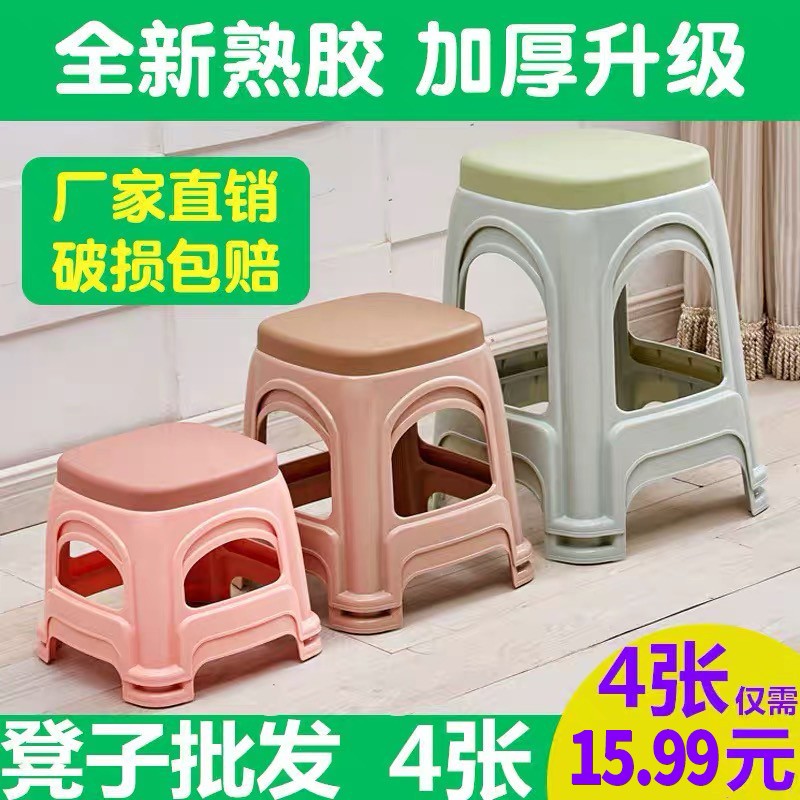 塑料凳子家用小凳子加厚胶凳小板凳客厅餐桌凳塑料椅子高登子矮凳