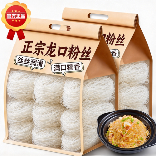 龙口粉丝官方旗舰店山东正宗龙口绿豆粉丝白扇贝蒜蓉生蚝凉拌豌豆