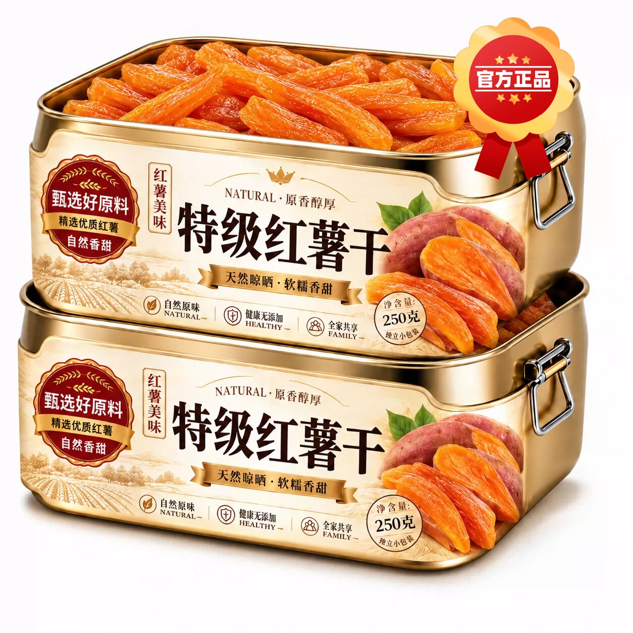 倒蒸红薯干软糯无糖农家自晒三蒸三晒番薯干地瓜干代餐独立装零食