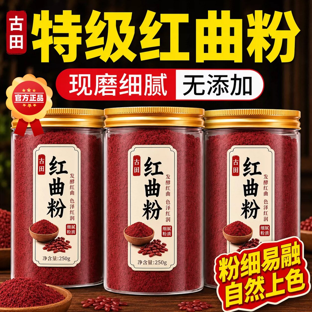 红曲米粉官方旗舰店正品无添加食用色素卤肉专用商用天然纯红曲米