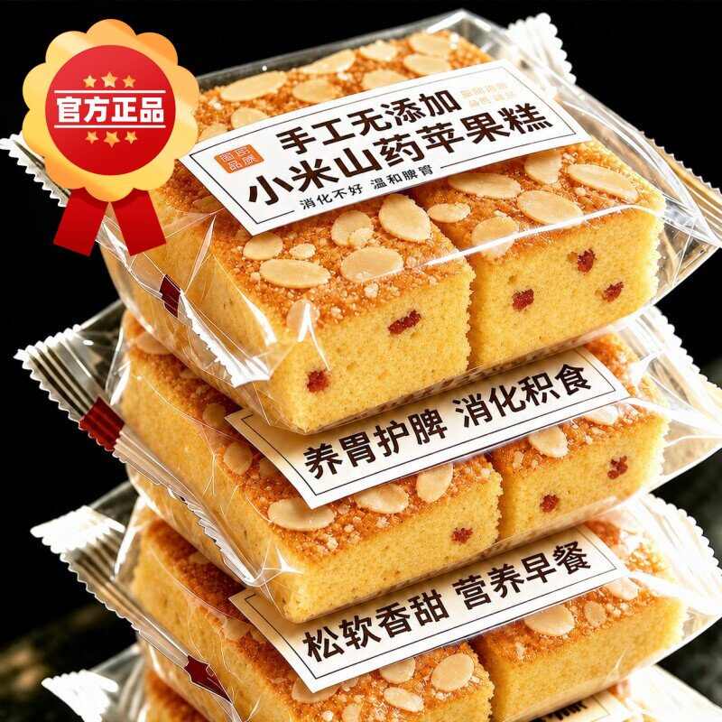 小米山药苹果糕独立包装健康调营养理零食脾胃早餐鸡蛋糕红枣面包