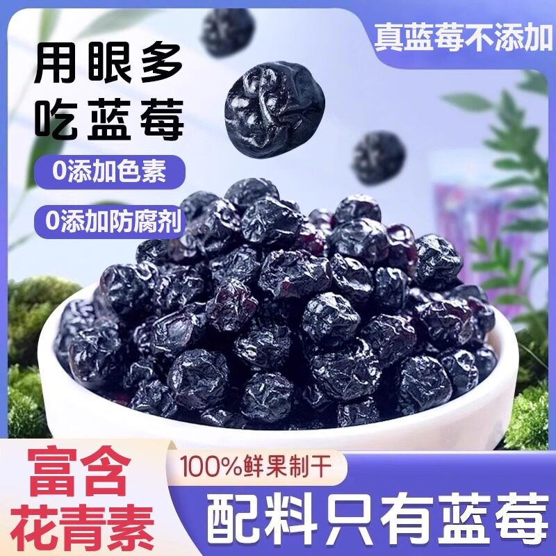 蓝莓500g大兴安岭东北特产野生