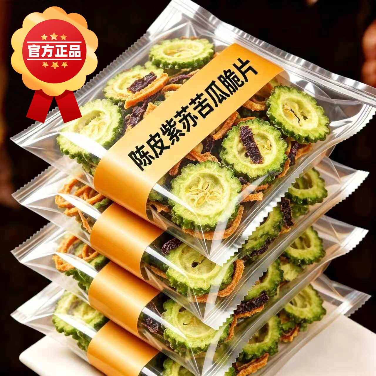 陈皮紫苏苦瓜脆即食蔬菜干苦瓜脆片蔬菜果干办公室休闲解馋小零食