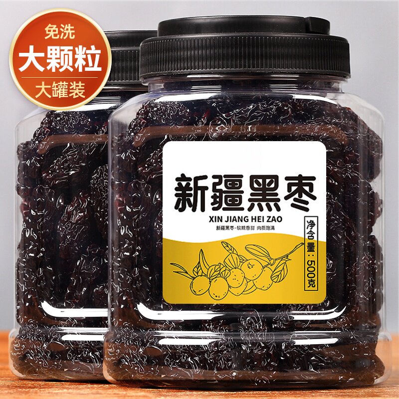 农科院正宗紫晶黑枣老式乌红蜜大枣子干即食干吃特级有核孕妇零食