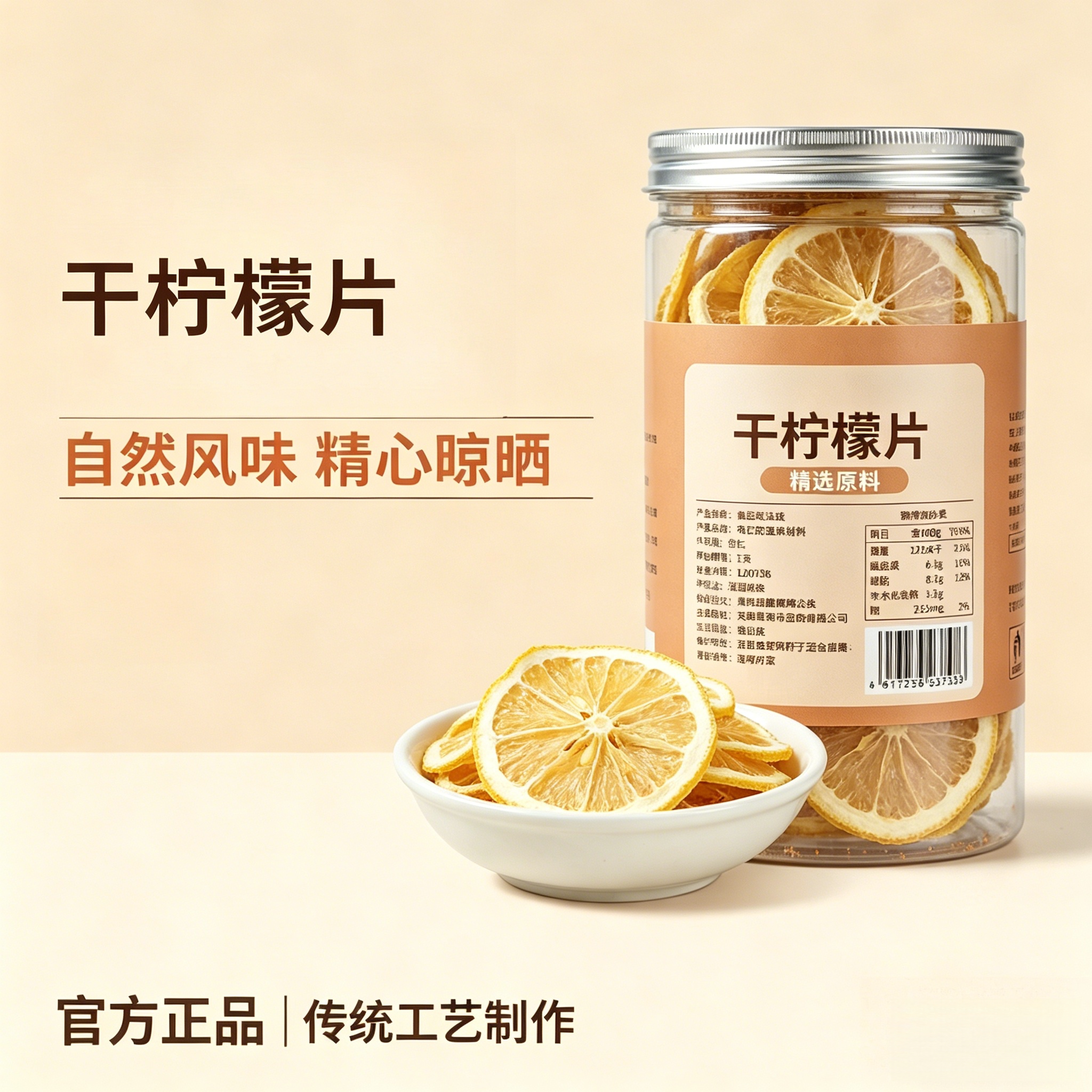 农科院冻干柠檬片泡水喝蜂蜜无糖精无添加润嗓冷泡水果茶干片夏天