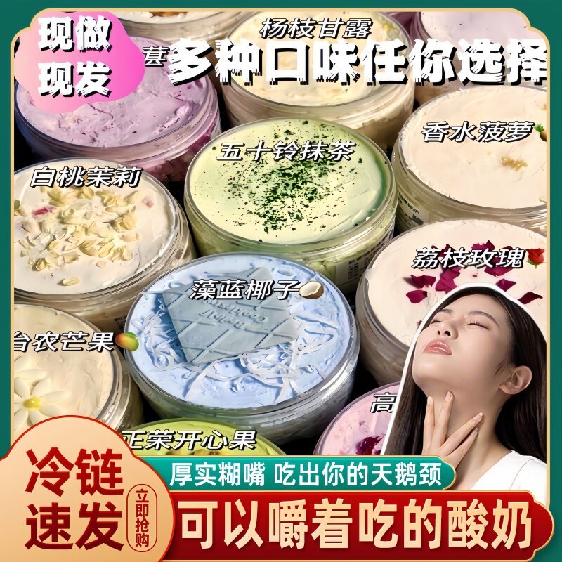 【央妈推荐】干噎酸奶原味