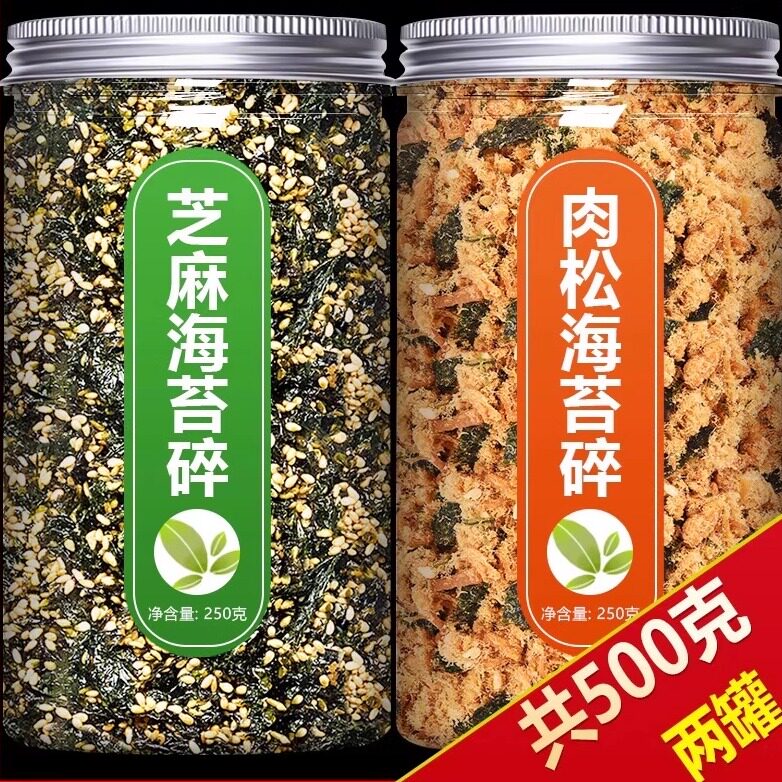 无添加剂零食即食芝麻海苔