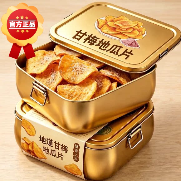 甘梅地瓜片鲜切红薯片即食番薯网红解馋办公宿舍追剧休闲零食官方