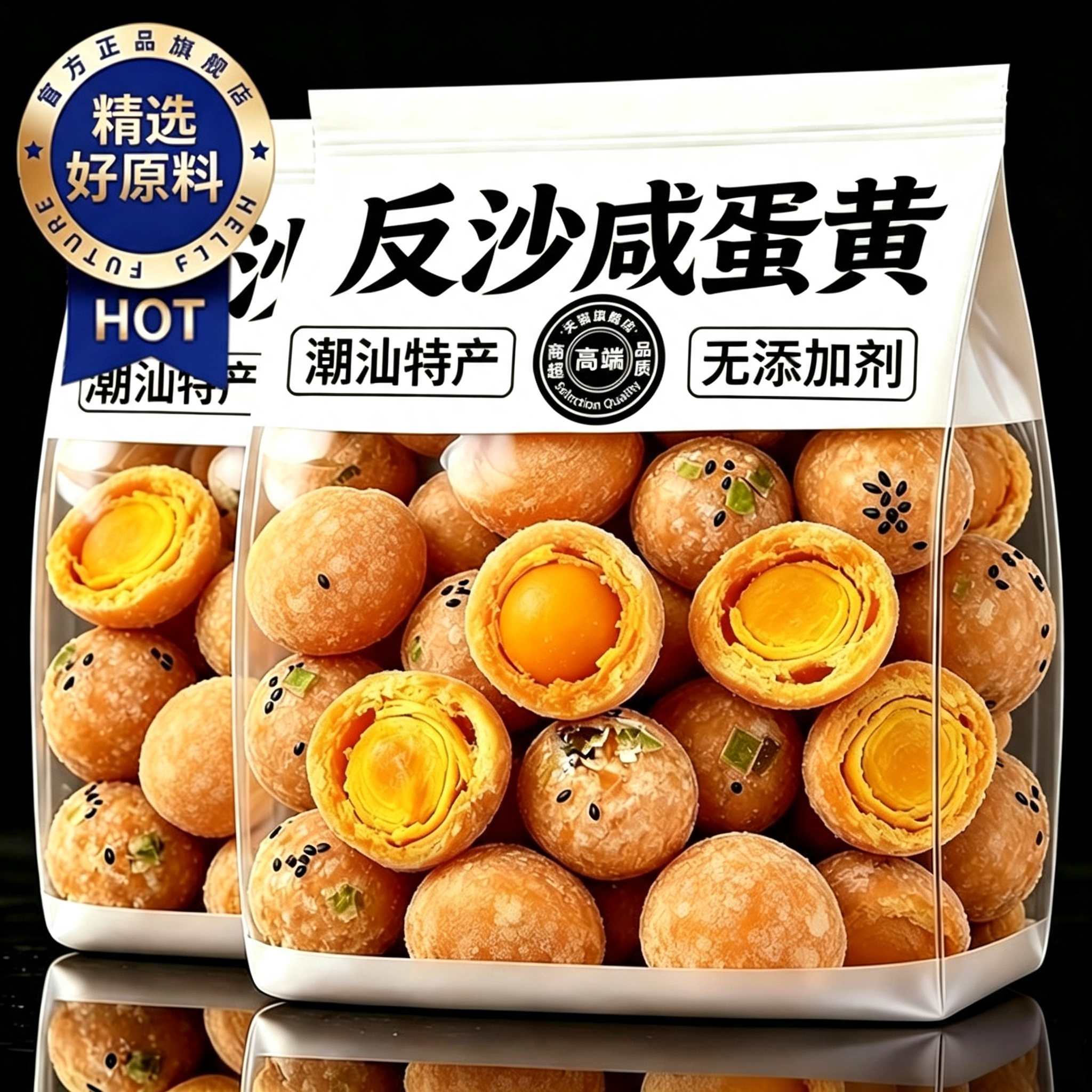 央妈严选潮汕反沙咸蛋黄老字号特产手工现做蛋黄酥流沙咸鸭蛋正宗