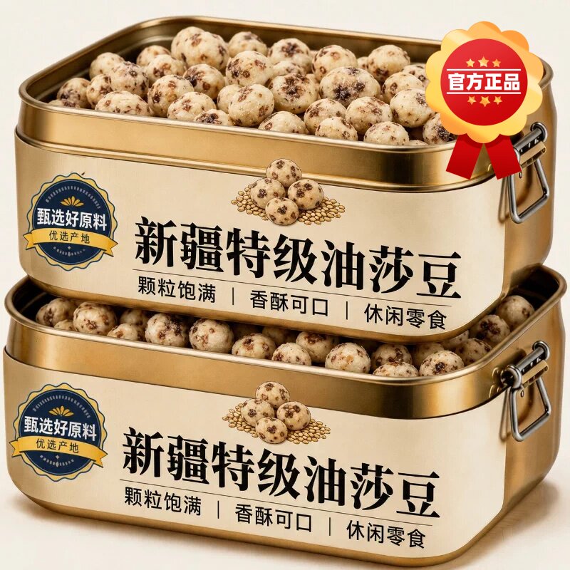 农科院正宗特级新疆油莎豆官方旗舰店虎坚果追剧零食即食粗粮杂粮